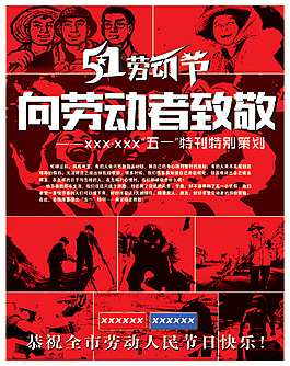 向劳动者致敬