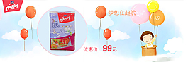 纸尿裤促销海报