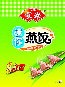 安井迷你燕饺