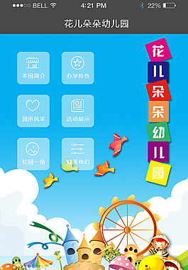 手机版微网站设计图免费下载