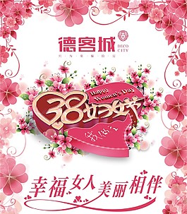 粉色海报