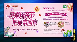 感恩母亲节