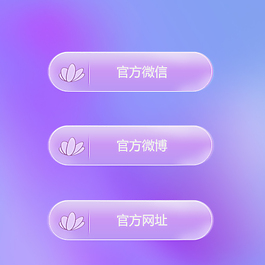 按钮