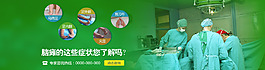 疾病banner