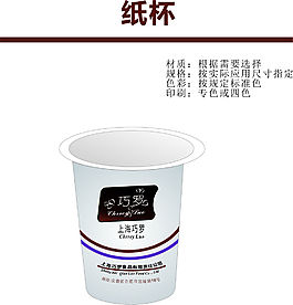 纸杯设计