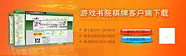 游戏客户端宣传广告