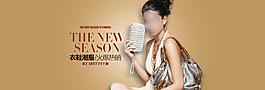 女包全屏海报
