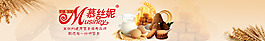 慕丝妮banner