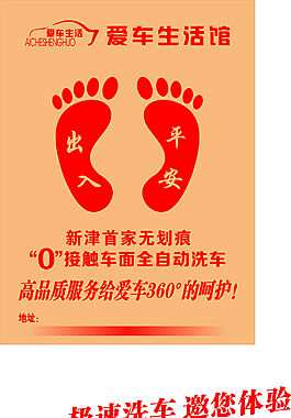 脚垫