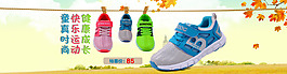 运动鞋海报