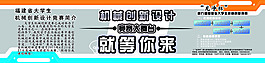机械创新海报PSD
