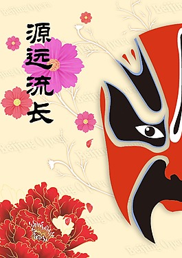 源远流长