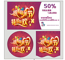 母亲节