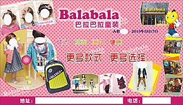 巴拉巴拉balabala童装专卖
