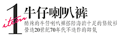 价格字体排版