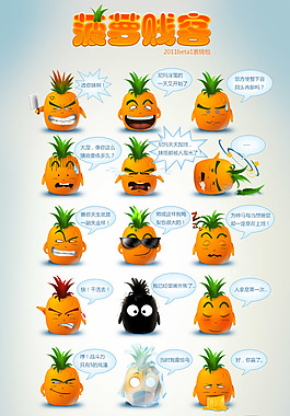 菠萝贱客