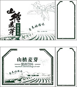山楂包装