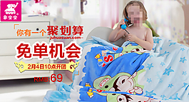 婴幼儿 钻展 母婴 婴幼儿 钻展 聚划算