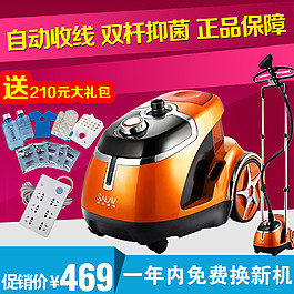 贝尔莱德挂烫机高端双杆主图