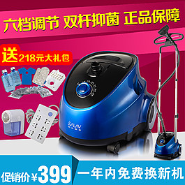 贝尔莱德挂烫机主图双杆挂烫机