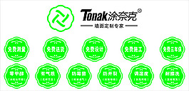 涂奈克标志