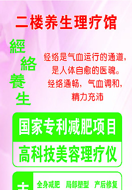 减肥X展架