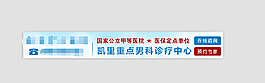 通栏