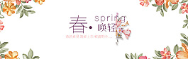 春焕轻 清新淘宝海报