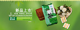 新品上市海报设计