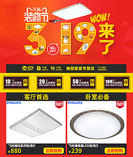 淘宝关联营销首焦主页优惠券素材淘宝海报