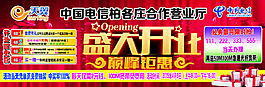 电信活动舞台背景