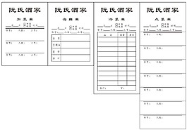 点菜单