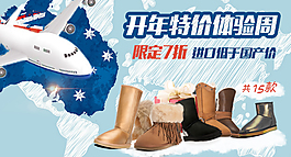 淘宝钻展雪地靴鞋类