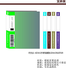 企业文件夹设计