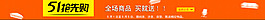 五一活动置顶