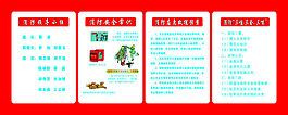 公司消防安全领导小组展板