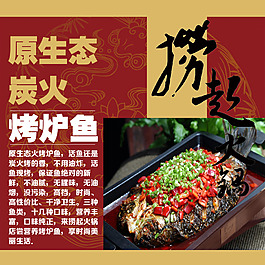 原生态火锅灯箱设计