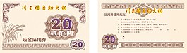 现金抵用劵