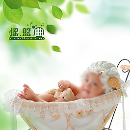 宝宝相册封面设计