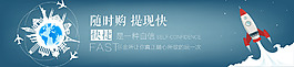 金融banner