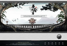 地产别墅报广创意设计之古木参天