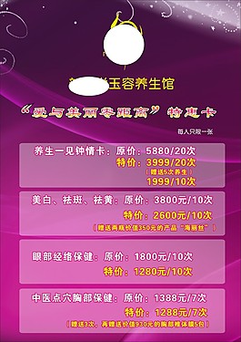 特惠卡