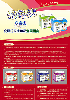 母婴用品