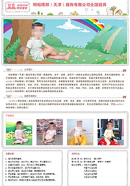 专题页面