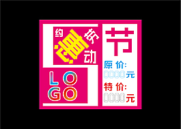 51价格签