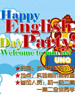 英语派对