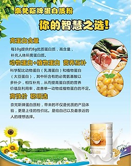 营养品
