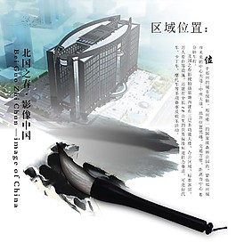 毛笔墨迹