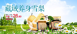 阿坝特产雪梨膏