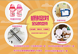 五一充值活动